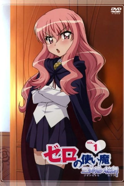 Zero no Tsukaima: Princesses no Rondo Picture Drama