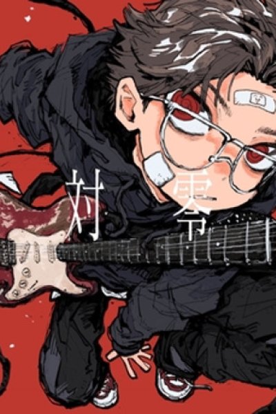 Zettai Reido (2024)