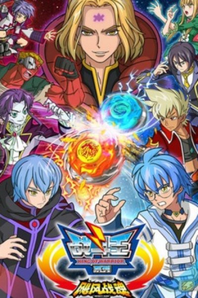 Zhandou Wang Zhi Jufeng Zhan Hun