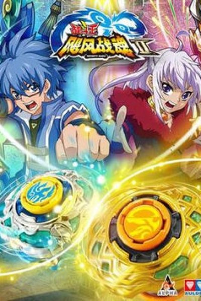 Zhandou Wang Zhi Jufeng Zhan Hun 2