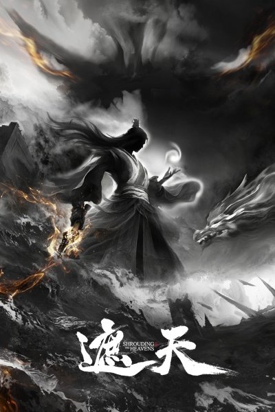 Zhe Tian Movie: Bei Guan Zhan Wang Teng