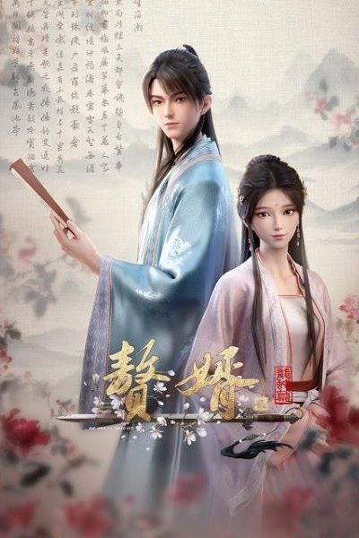 Zhui Xu 2nd Season