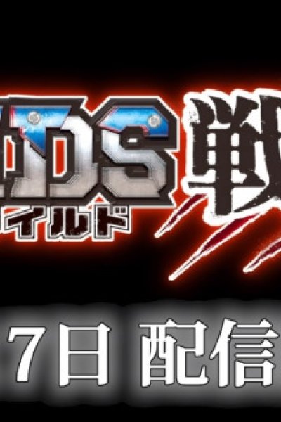 Zoids Wild Senki