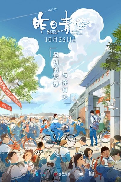 Zuori Qing Kong