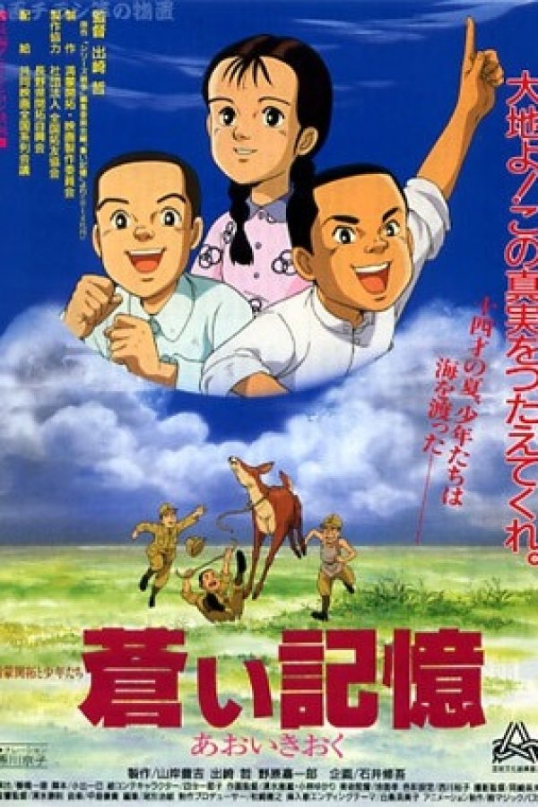 Aoi Kioku: Manmou Kaitaku to Shounen-tachi