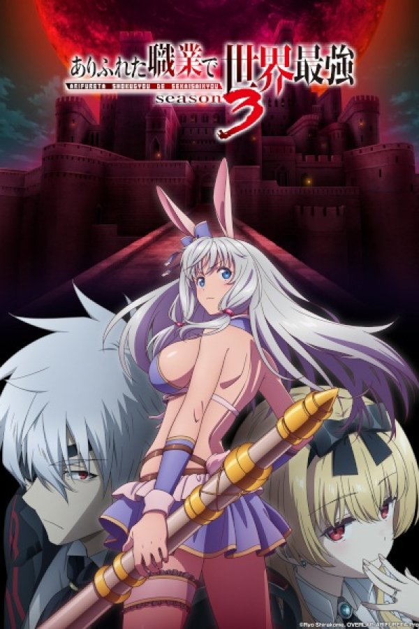 Arifureta Shokugyou de Sekai Saikyou Season 3