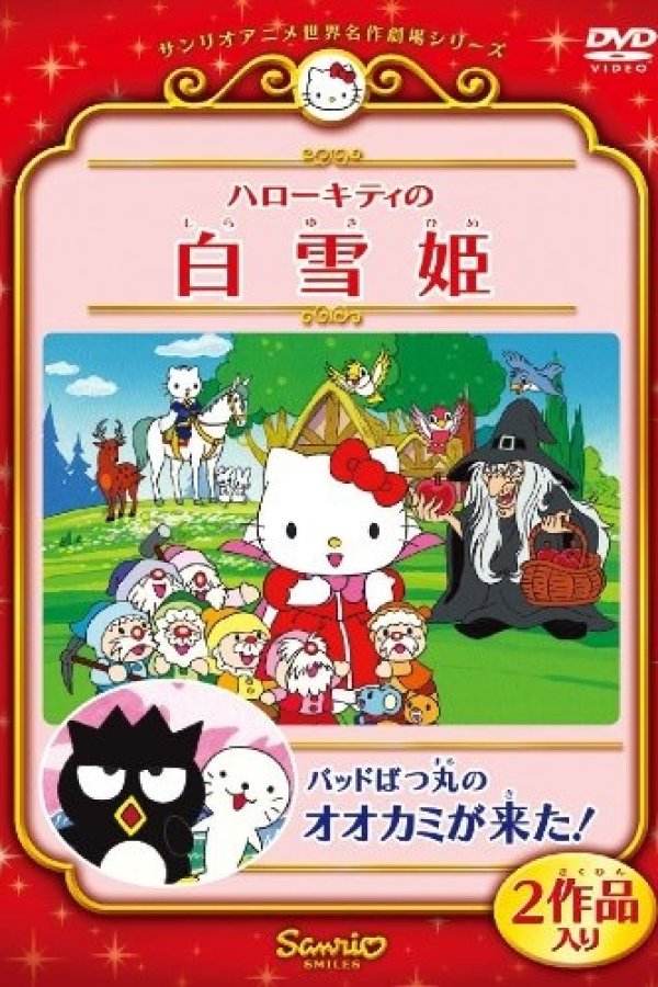 Bad Badtz-Maru no Ookami ga Kita!