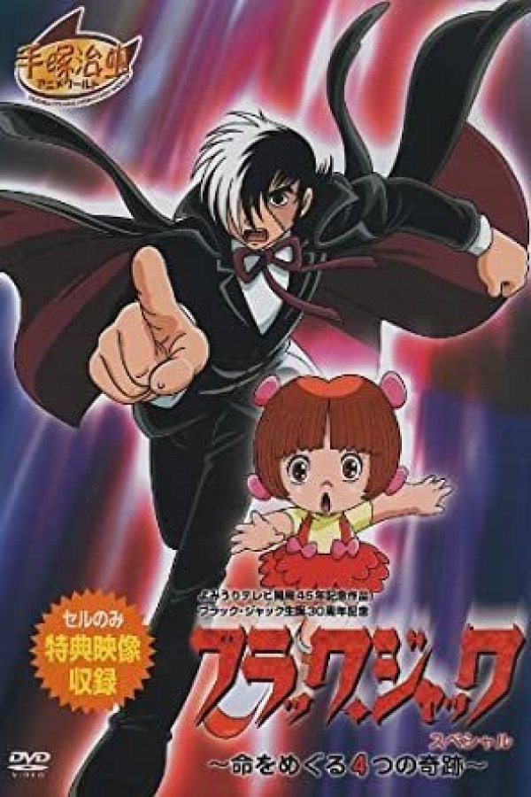 Black Jack Specials: Inochi wo Meguru Yottsu no Kiseki