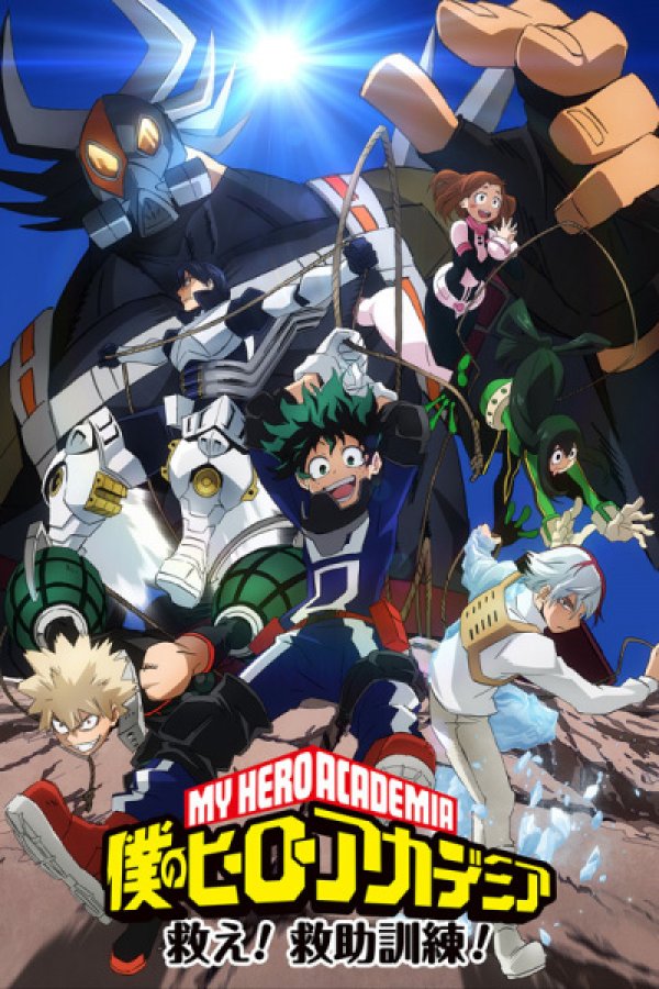 Boku no Hero Academia: Sukue! Kyuujo Kunren!