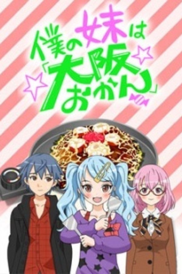 Boku no Imouto wa "Osaka Okan": Haishin Gentei Osaka Okan.