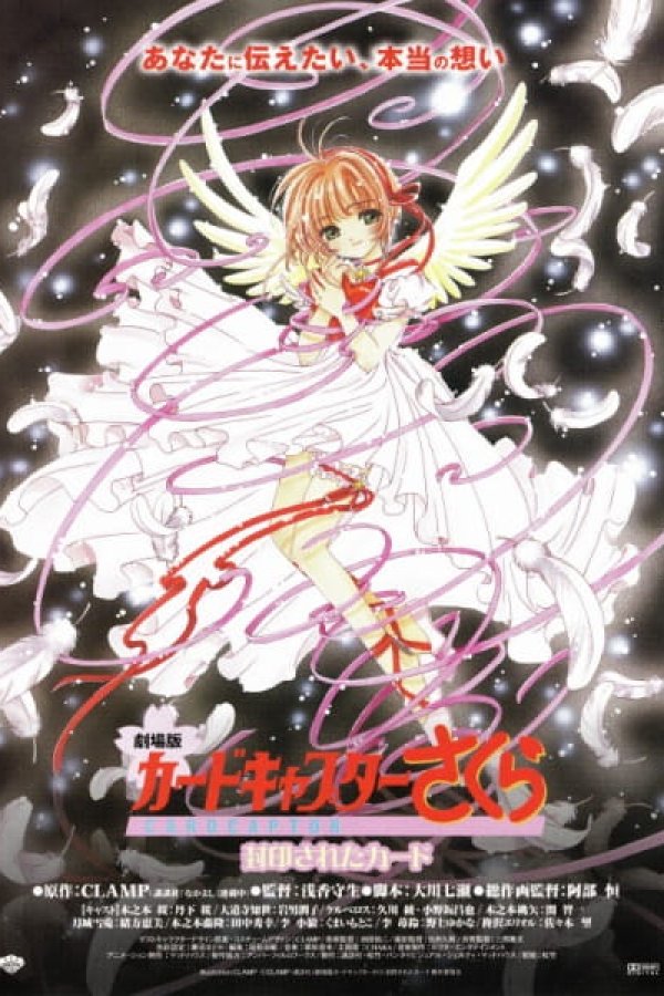 Cardcaptor Sakura Movie 2: Fuuin Sareta Card