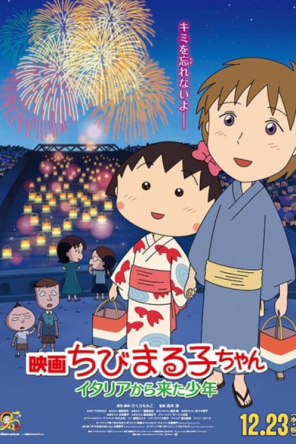 Chibi Maruko-chan Movie: Italia kara Kita Shounen