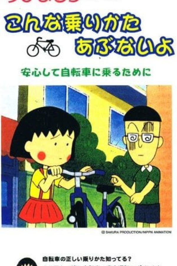 Chibi Maruko-chan no Konna Nori Kata Abunai yo