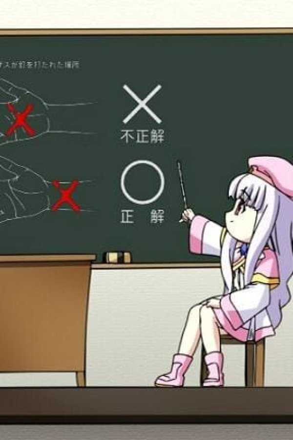 Chrno Crusade: Az demo Wakaru Chrno Crusade Kouza