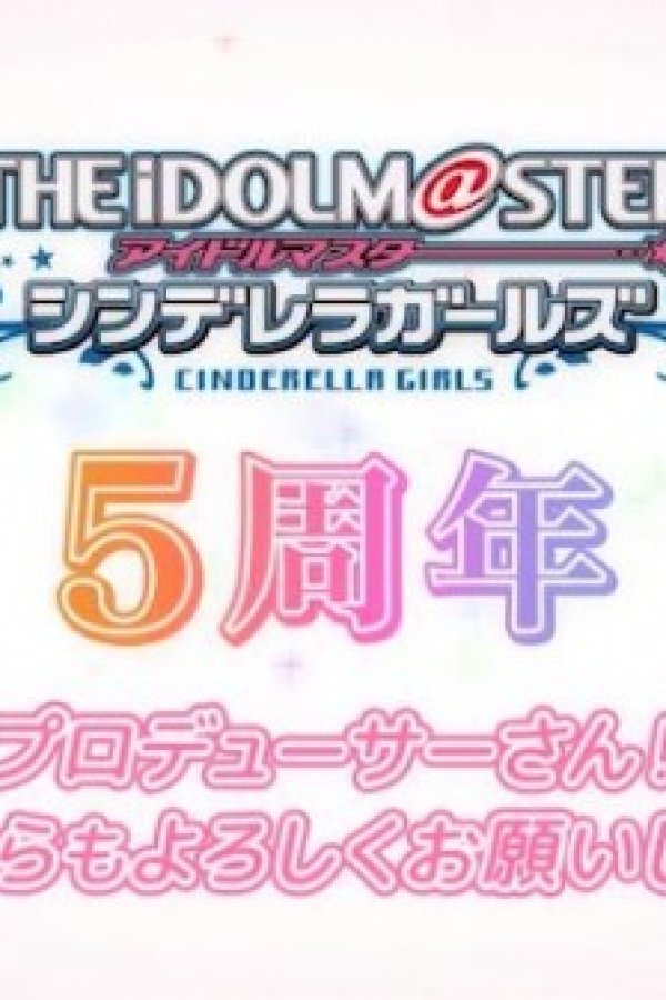 Cinderella Girls Gekijou: 5-shuunen Kinen Short Anime