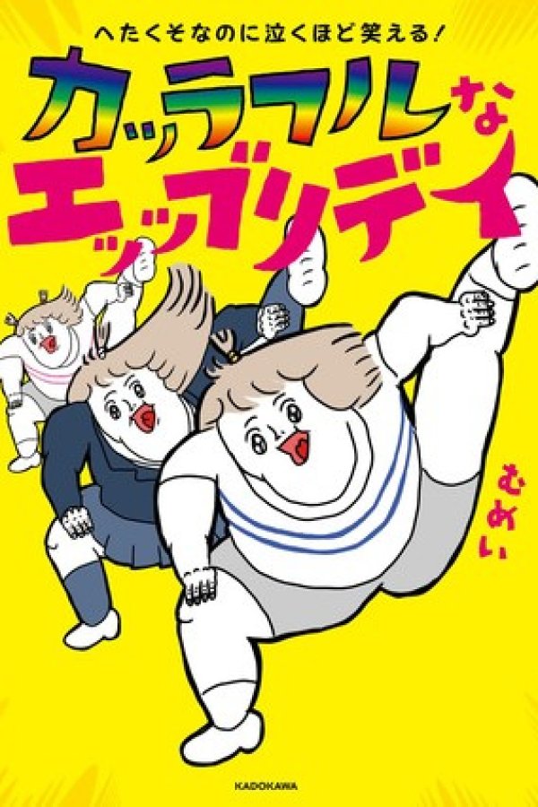 Colorful na Everyday