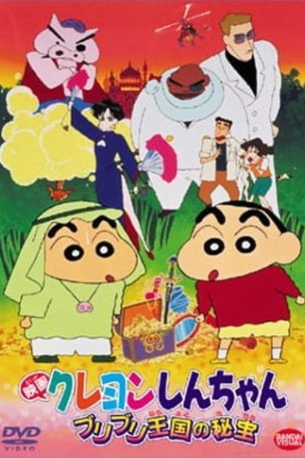 Crayon Shin-chan Movie 02: Buriburi Oukoku no Hihou