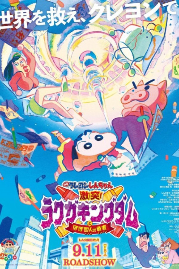 Crayon Shin-chan Movie 28: Gekitotsu! Rakuga Kingdom to Hobo Yonin no Yuusha