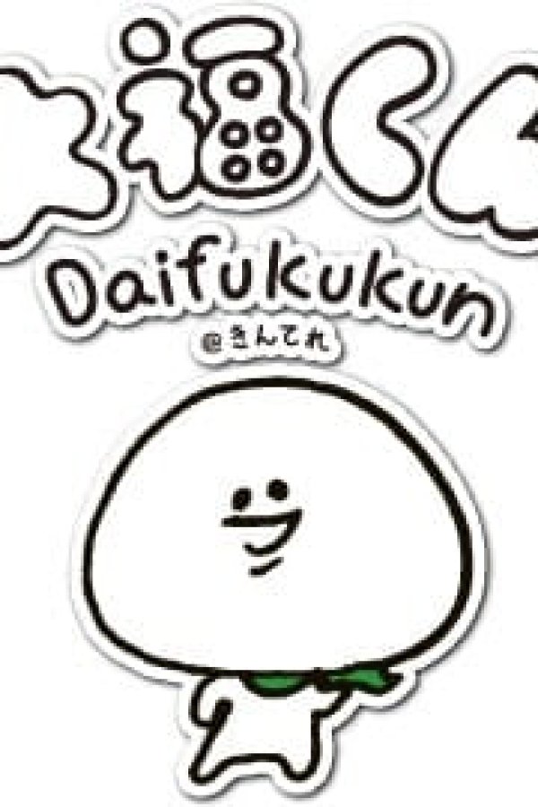 Daifuku-kun@Kin Tele 2nd Season