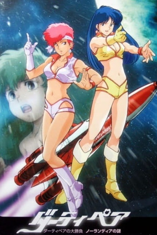 Dirty Pair no Ooshoubu: Nolandia no Nazo