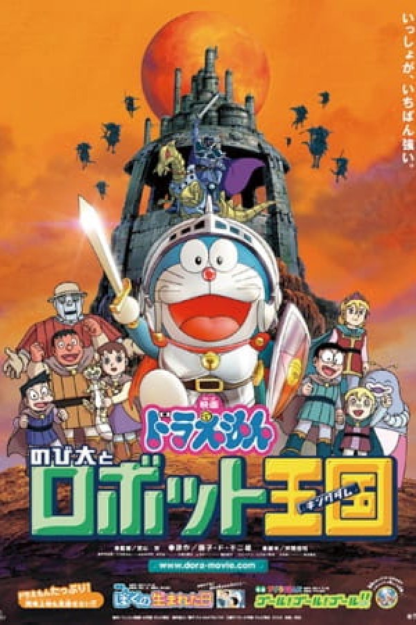 Doraemon Movie 23: Nobita to Robot Kingdom