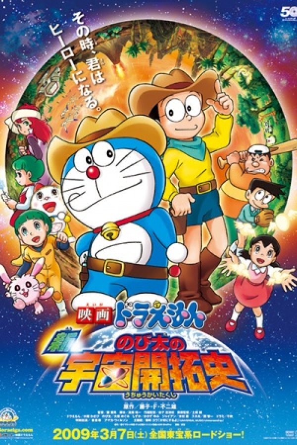 Doraemon Movie 29: Shin Nobita no Uchuu Kaitakushi