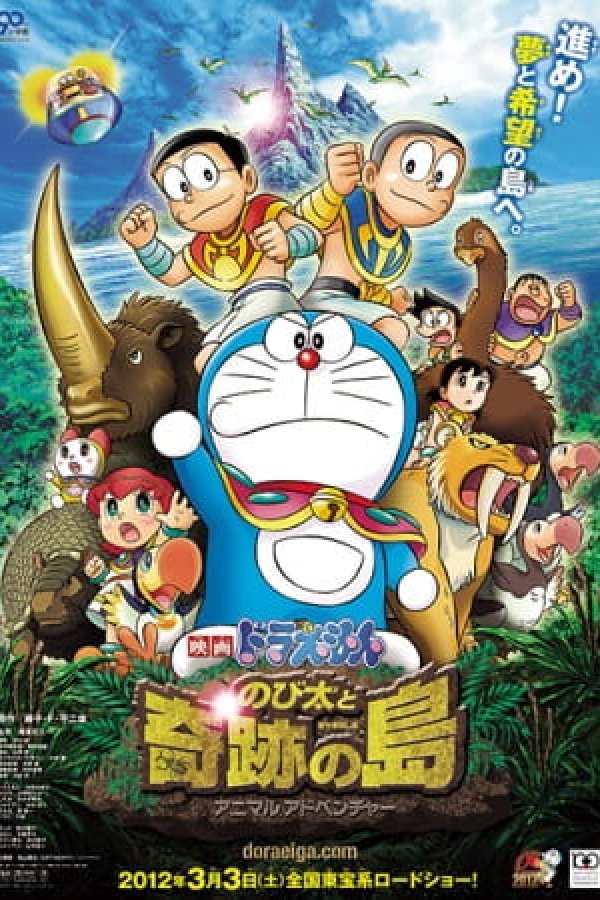 Doraemon Movie 32: Nobita to Kiseki no Shima - Animal Adventure