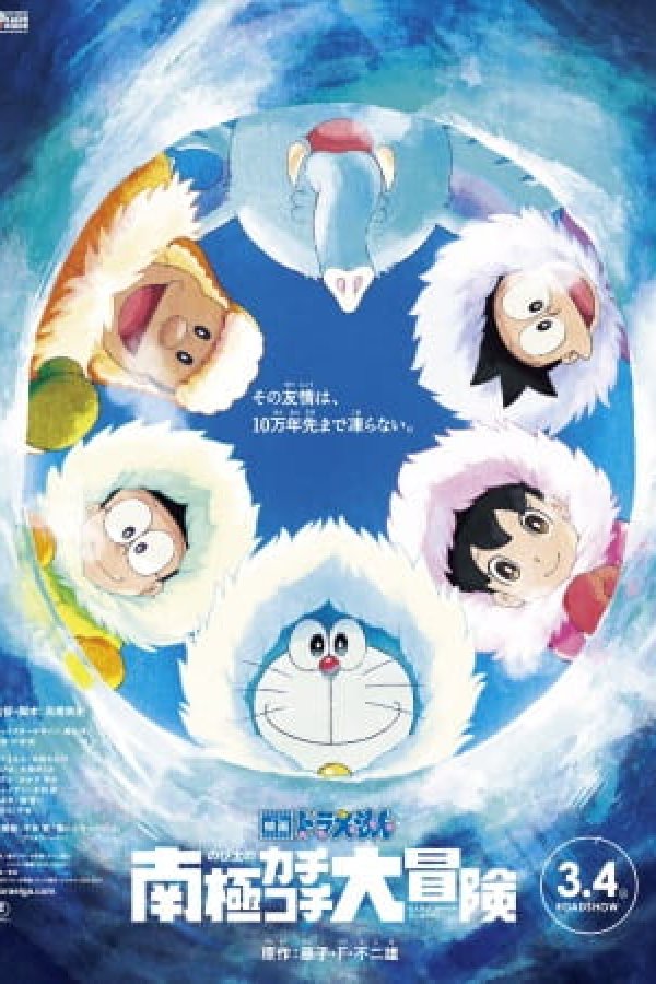 Doraemon Movie 37: Nobita no Nankyoku Kachikochi Daibouken