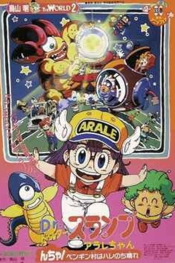 Dr. Slump Movie 06: Arale-chan N-cha! Penguin Mura wa Hare Nochi Hare