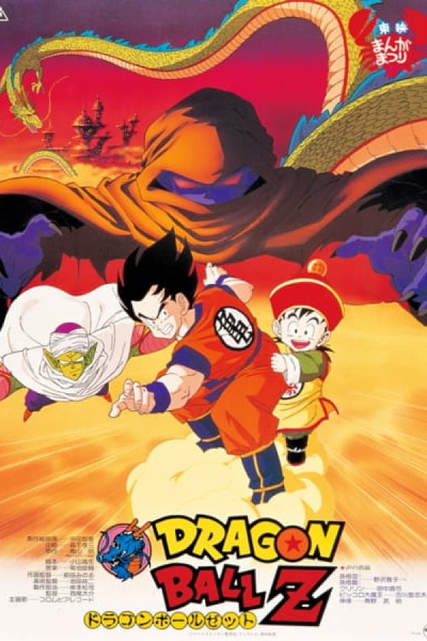 Dragon Ball Z Movie 01: Ora no Gohan wo Kaese!!