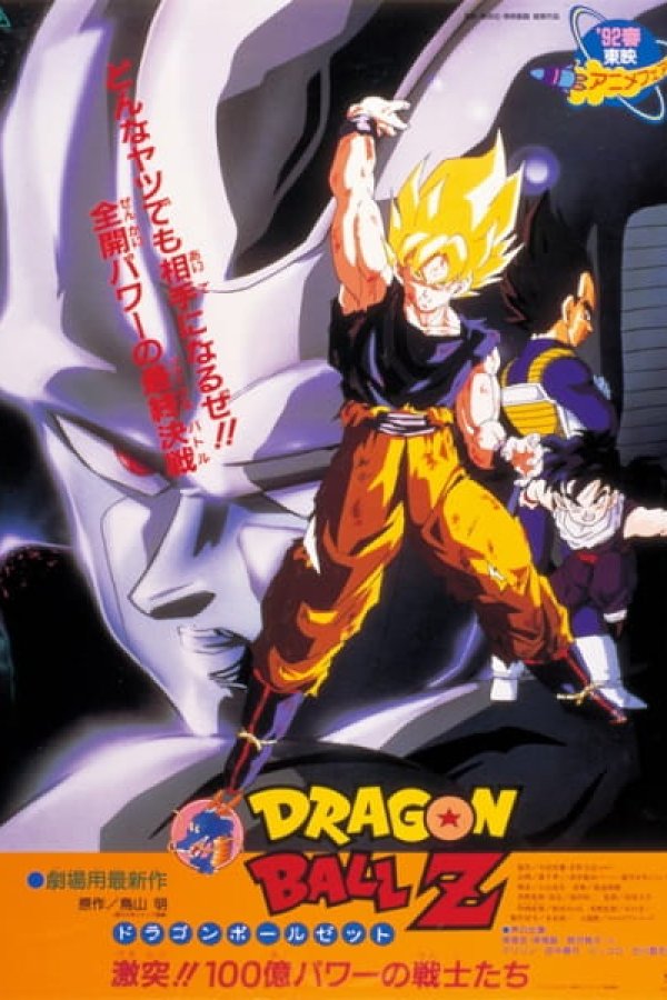 Dragon Ball Z Movie 06: Gekitotsu!! 100-oku Power no Senshi-tachi