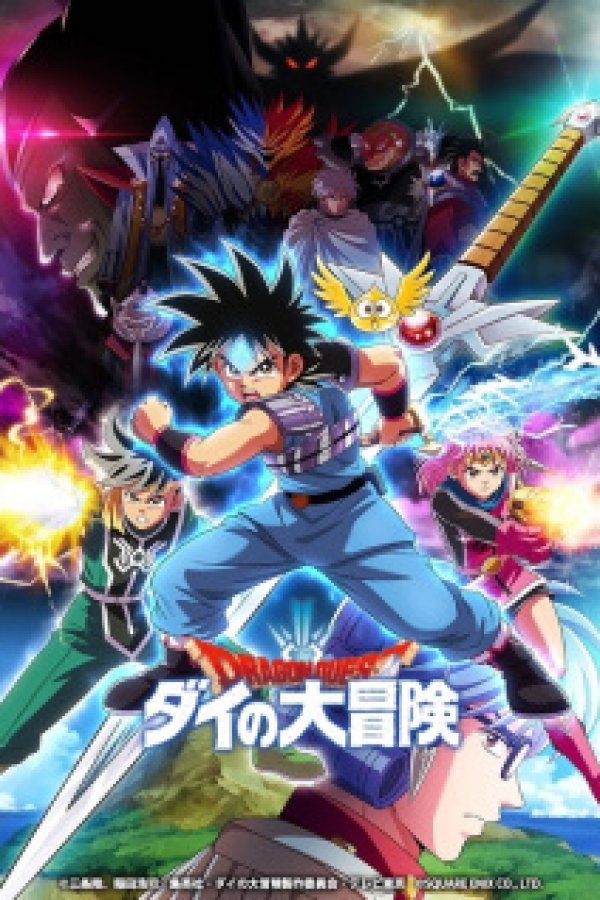 Dragon Quest: Dai no Daibouken (2020): Bouken no Kiseki, Kore kara no Tabiji