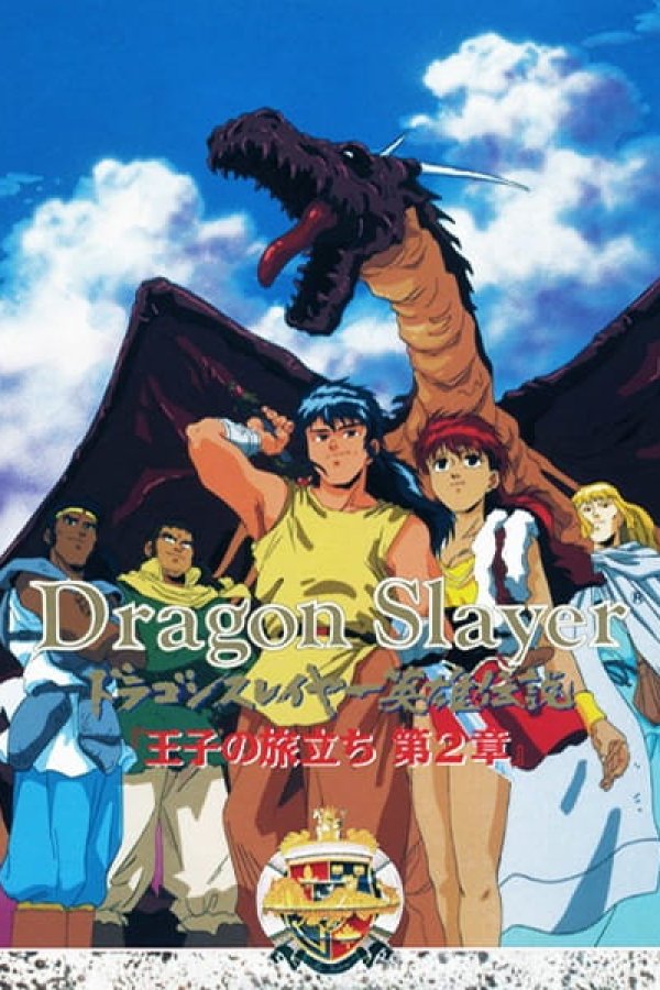 Dragon Slayer Eiyuu Densetsu: Ouji no Tabidachi