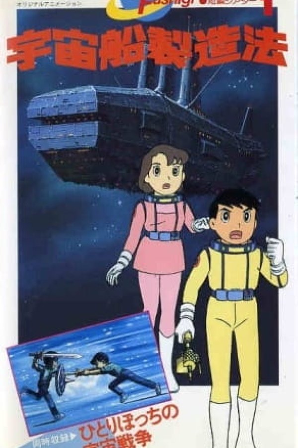 Fujiko F. Fujio: Sukoshi Fushigi Tanpen Theater