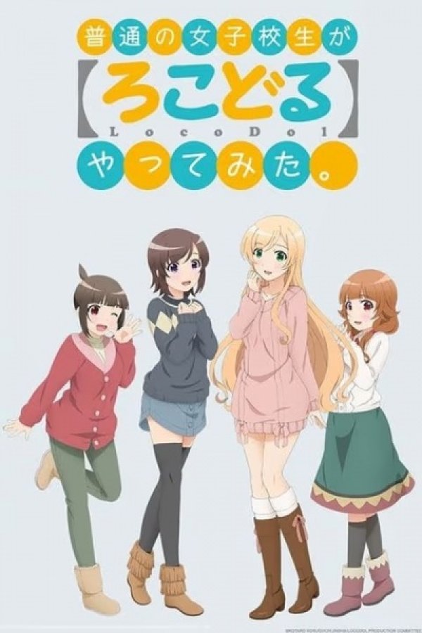 Futsuu no Joshikousei ga "Locodol" Yattemita. OVA
