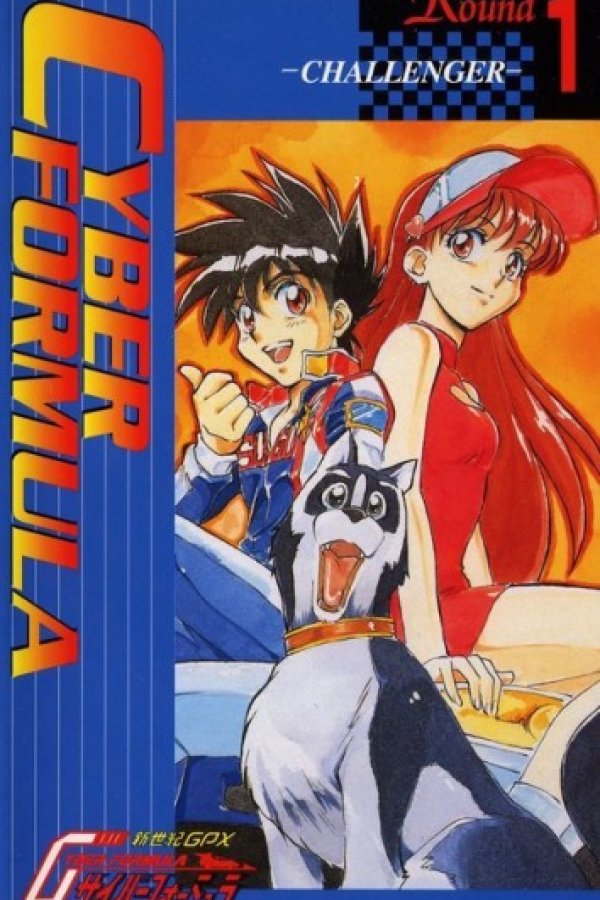 Future GPX Cyber Formula: Early Days Renewal