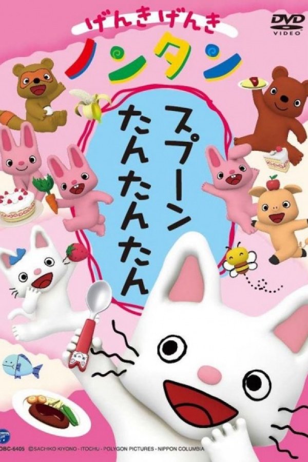 Genki Genki Non-tan: Spoon Tan Tan Tan