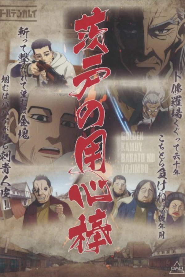 Golden Kamuy: Barato no Youjinbou/Kaiki! Nazo no Kyodai Tori