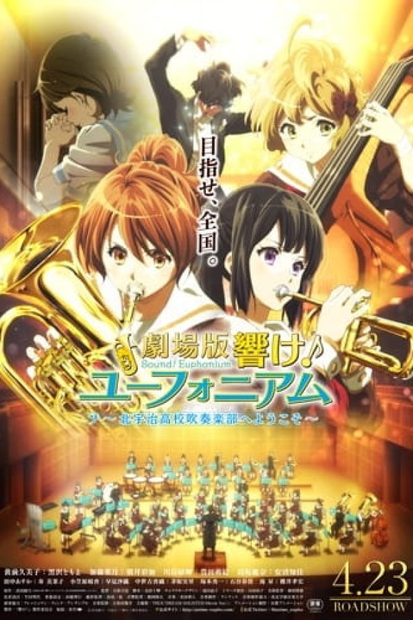 Hibike! Euphonium Movie 1: Kitauji Koukou Suisougaku-bu e Youkoso
