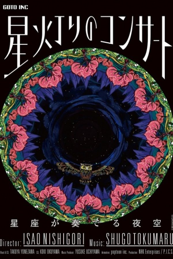 Hoshi Akari no Concert: Seiza ga Kanaderu Yozora