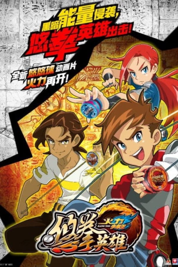 Huoli Shaonian Wang zhi You Quan Yingxiong