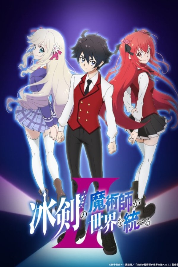 Hyouken no Majutsushi ga Sekai wo Suberu II