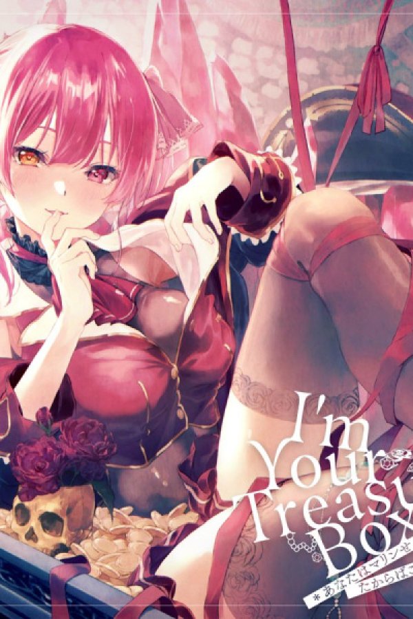 I'm Your Treasure Box: Anata wa Marine Senchou wo Takarabako kara Mitsuketa.