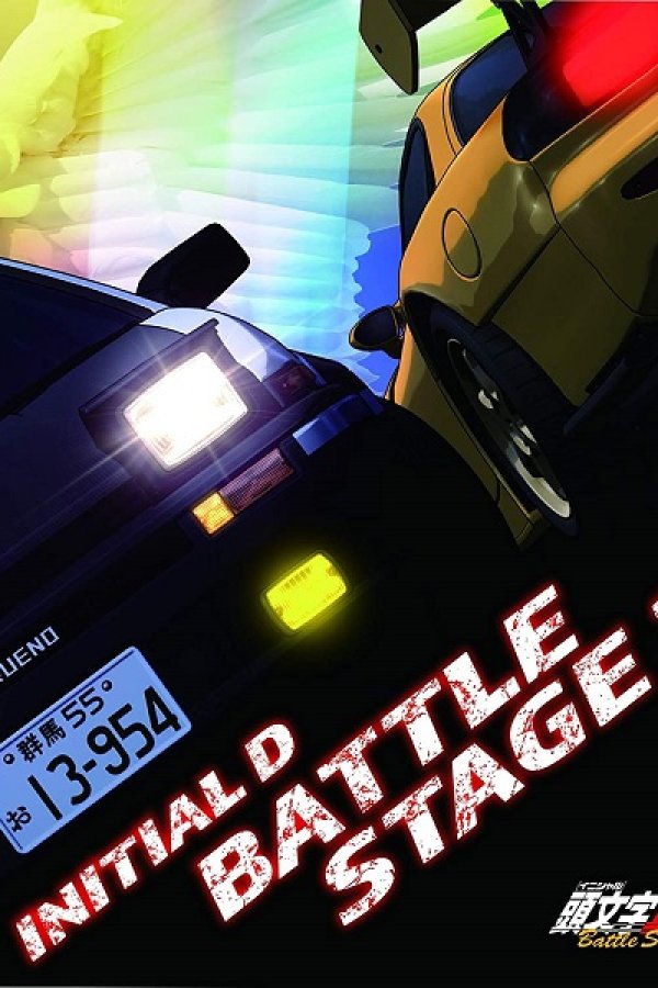 Initial D Battle Stage 3