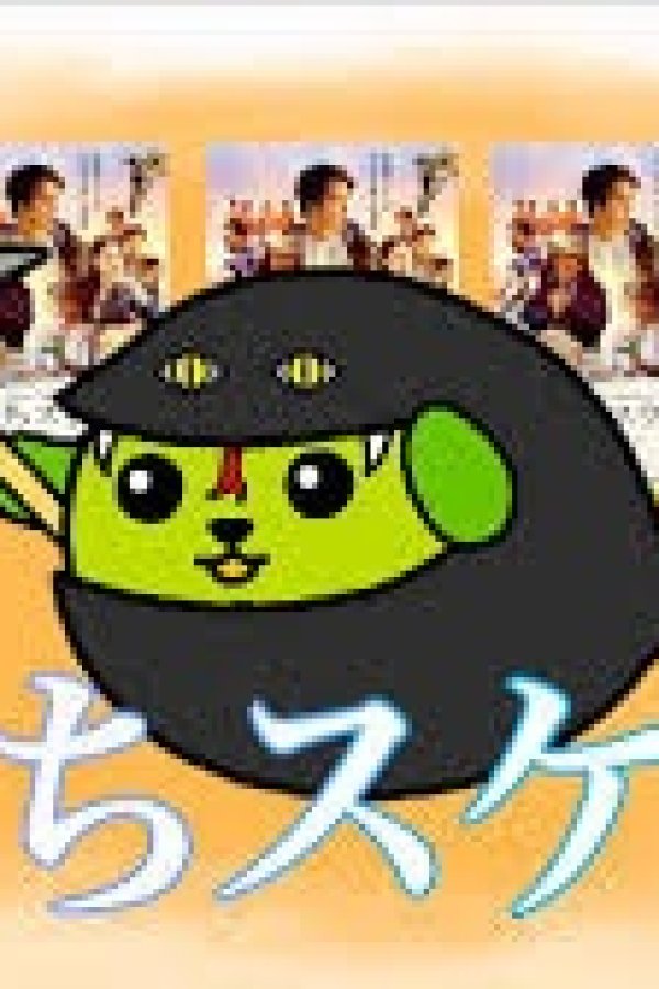 "Inochi Sketch" Movie Jabow x Mameshiba Collab CM