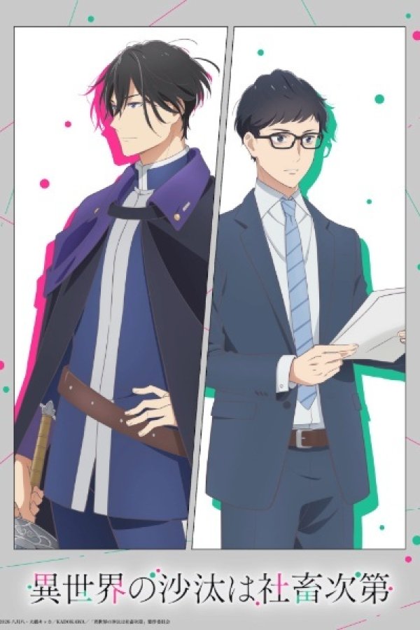 Isekai no Sata wa Shachiku Shidai: Omoi wo Hasemashita