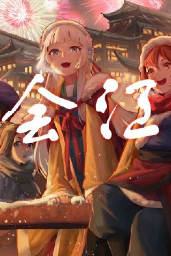 Jinshan Cheng Cai Qiu Hua Hui Yi Shi