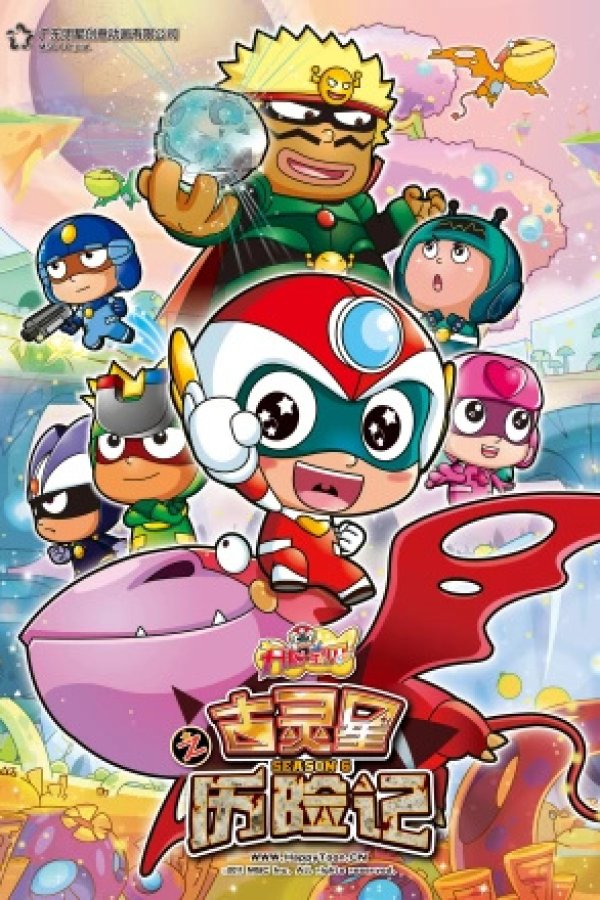 Kaixin Baobei: Gu Ling Xing Lixian Ji