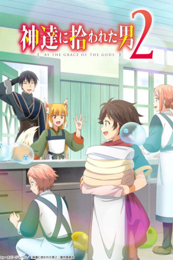 Kami-tachi ni Hirowareta Otoko 2nd Season