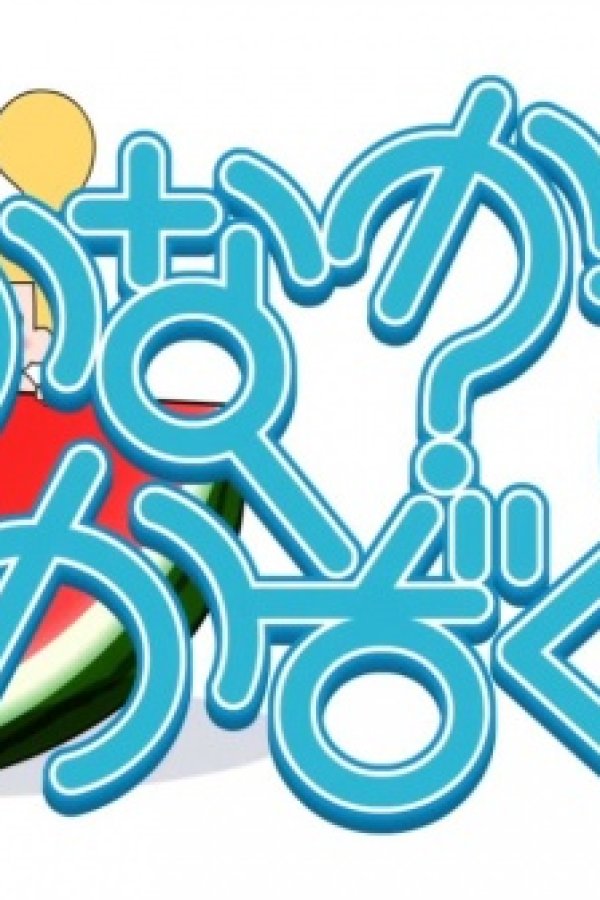 Kana Kana Kazoku Shorts: Naru Haya Kakusan Kibou